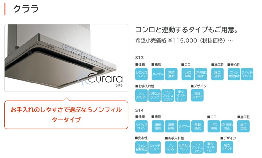 クリーンフード